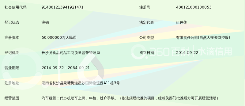 长沙汽车年检代办