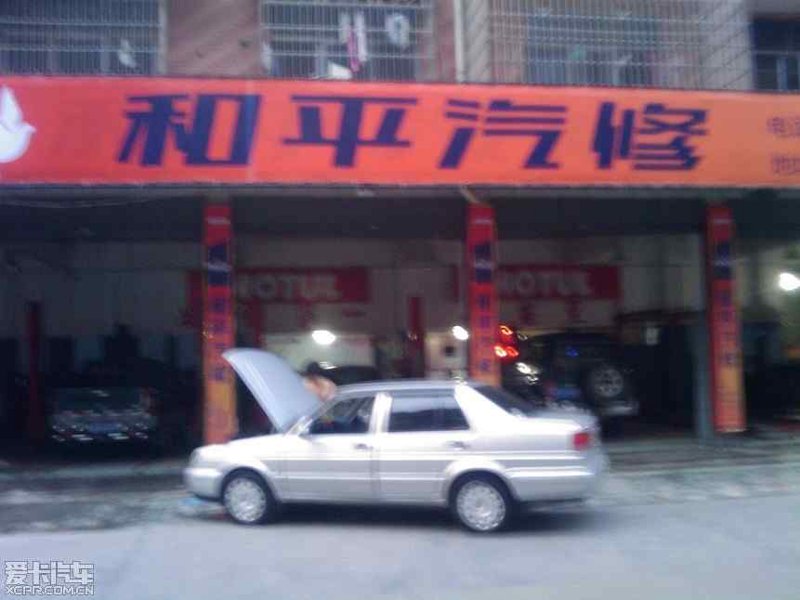 长沙汽车维修